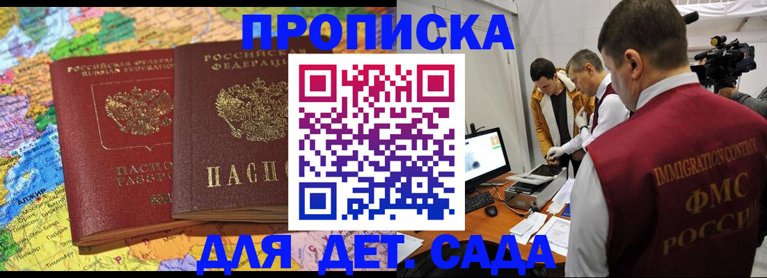 прописка в квартире в Бузулуке