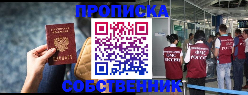 временная регистрация надежно в Бузулуке