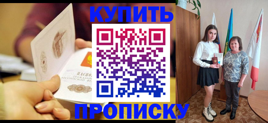 найти адрес прописки в Бузулуке