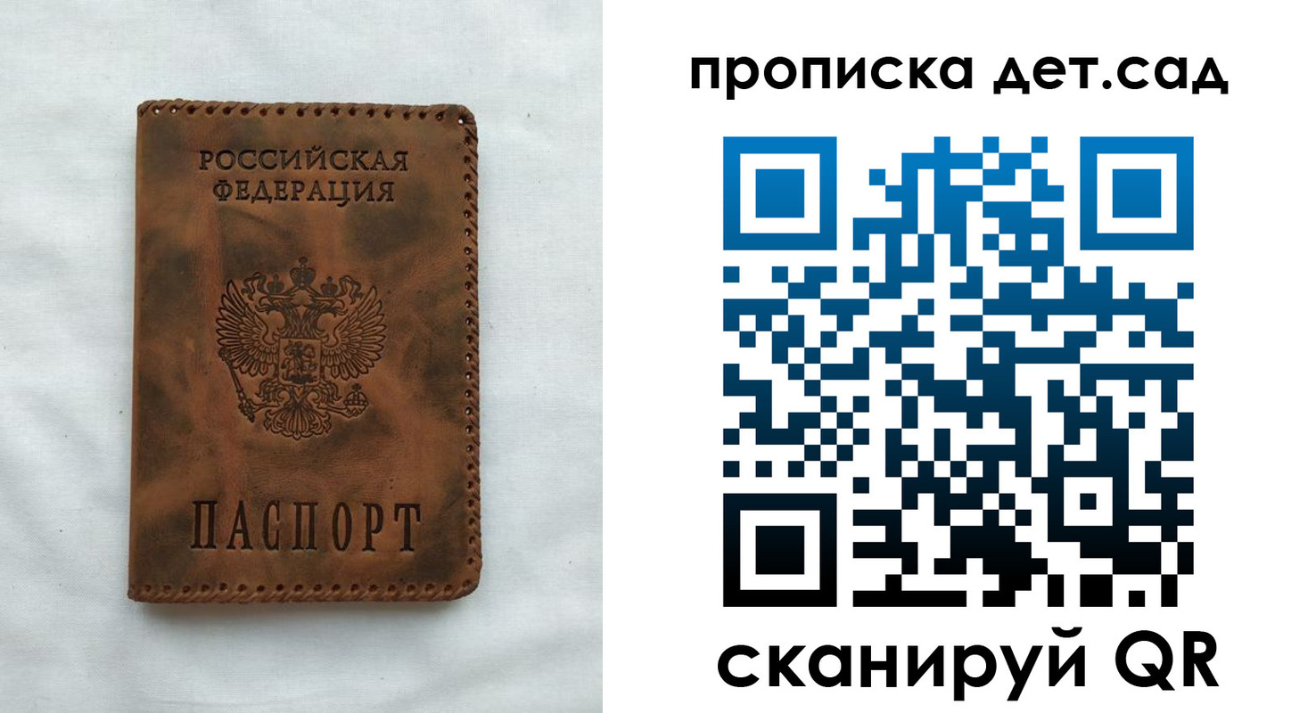 временная регистрация надежно в Бузулуке