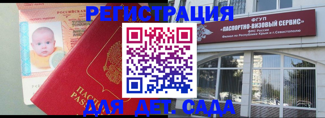 временная регистрация купить в Бузулуке