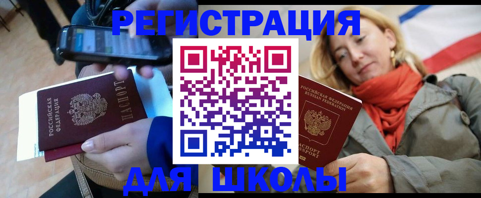 регистрация в Бузулуке
