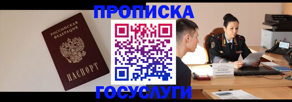 временная регистрация в квартире в Бузулуке