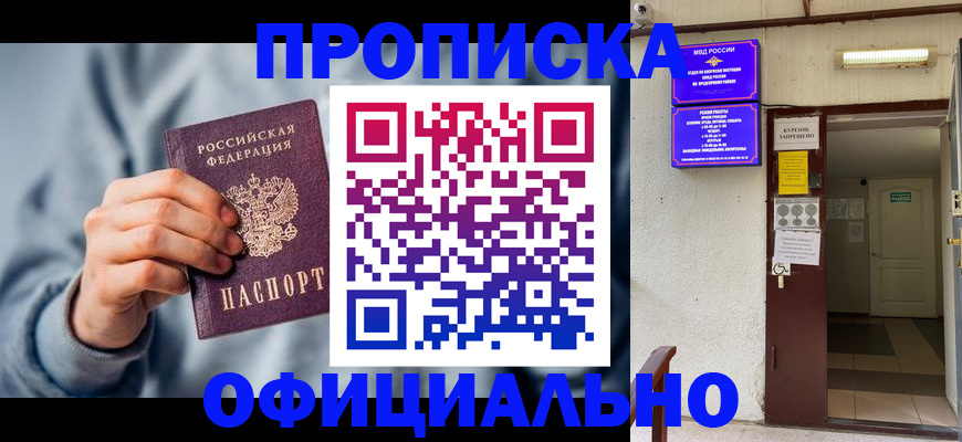 временная регистрация для всех в Бузулуке