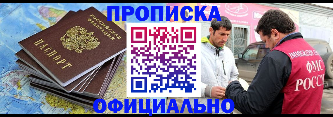 временная регистрация для всех в Бузулуке