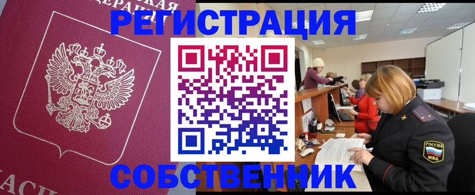 где прописаться в Бузулуке